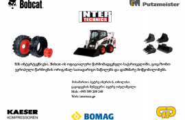 Special Equipment parts